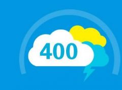 400电话主要功能及作用分析