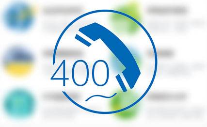 400呼叫中心