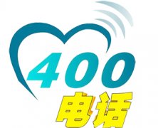 哪个行业适合使用400电话及400呼叫中心
