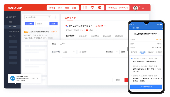 客户管理