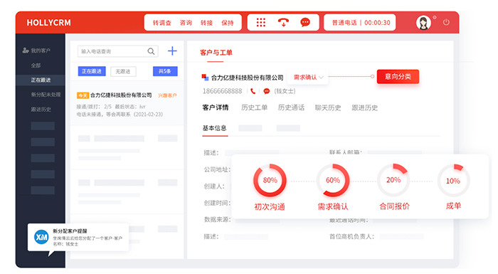 客户信息