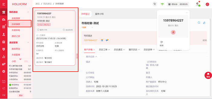 电话外呼系统合法吗，行为正规就合法