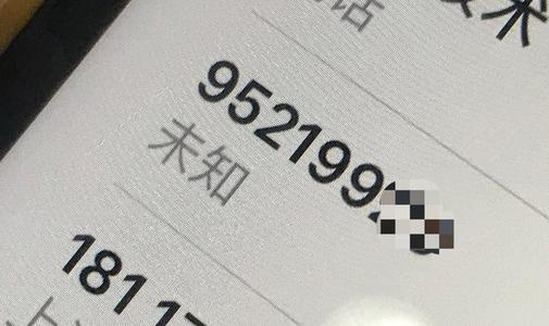 95号码