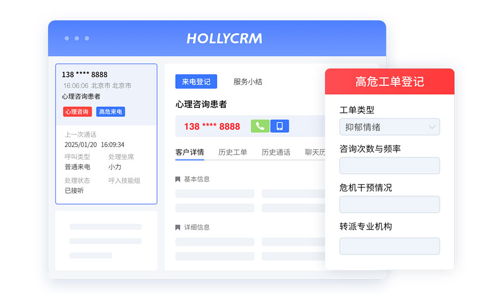 呼叫中心工单登记.jpg