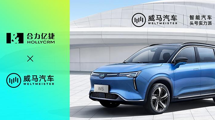 米兰足球场视频
助力威马汽车，打破数据壁垒、健全服务营销体系